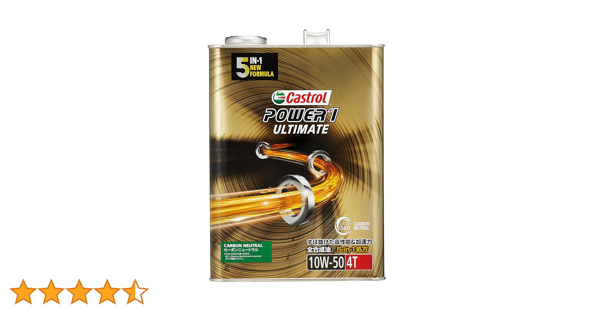 Amazon.co.jp: Castrol(カストロール) エンジンオイル POWER1
